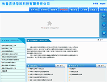 Tablet Screenshot of jiyanghuaxin.com